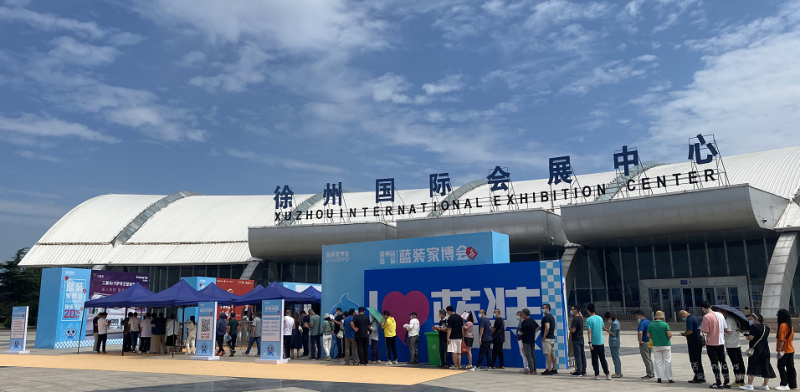 展会预告 | 冬季徐州蓝装家博会将于11月5-6日举办！期待与您再见！