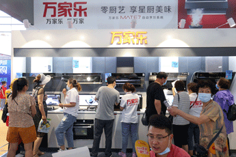 唐山家博会活动现场