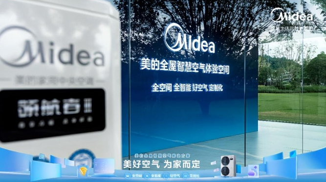 美的提供全屋智慧空气九游会j9登录的解决方案，让家四季如春、舒适不变！
